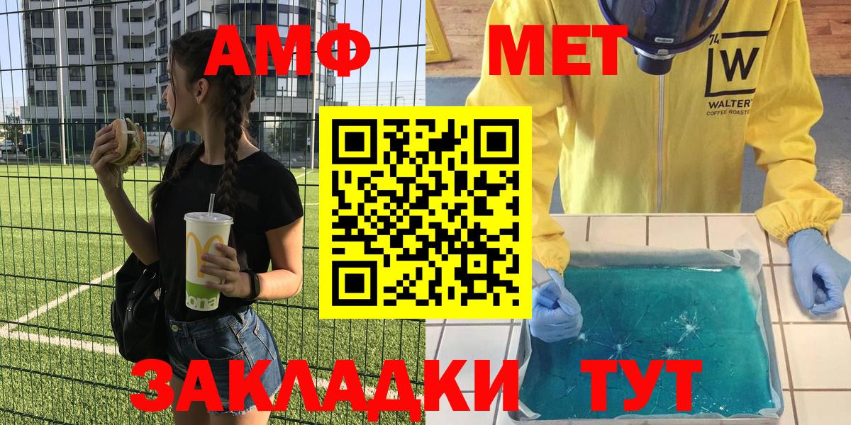 Амфетамин Premium Томск