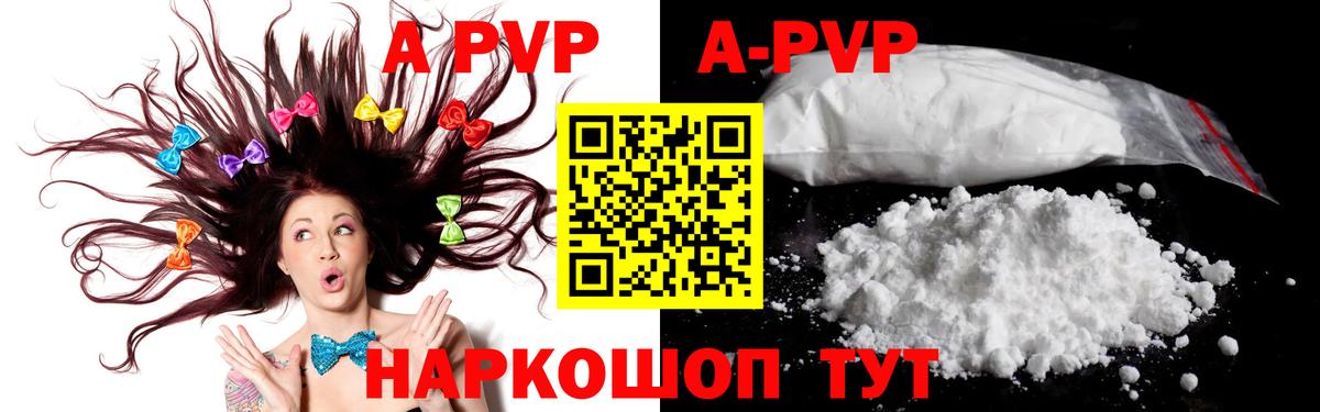 Alpha PVP СК Томск