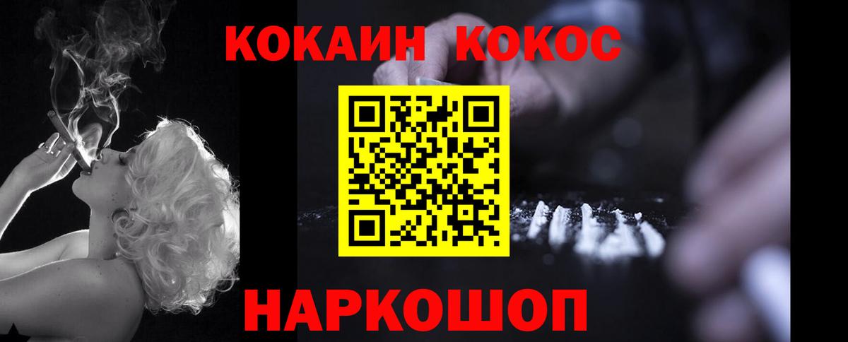 COCAIN  COCAIN Перу  Вход с VPN  Томск 