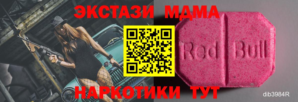 Томск  Экстази 250 мг  Вход с VPN  ЭКСТАЗИ XTC 
