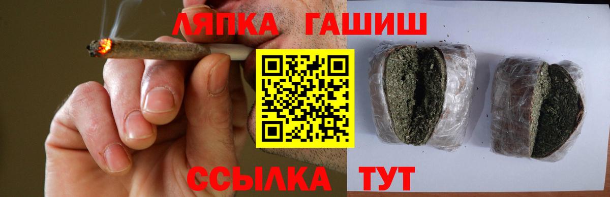 даркнет сайт  ГАШИШ VHQ  ГАШ Cannabis  Вход с VPN  Томск 