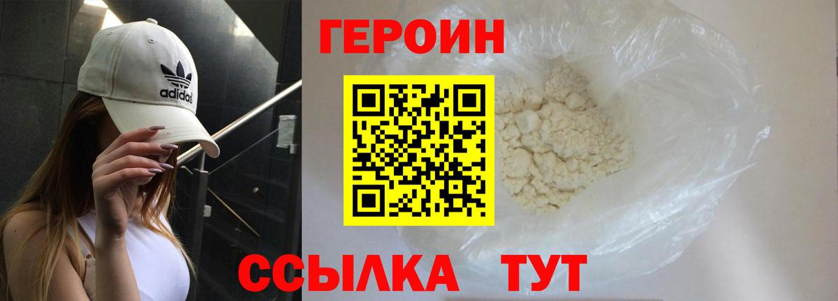 Томск  Героин Афган  Вход с VPN 