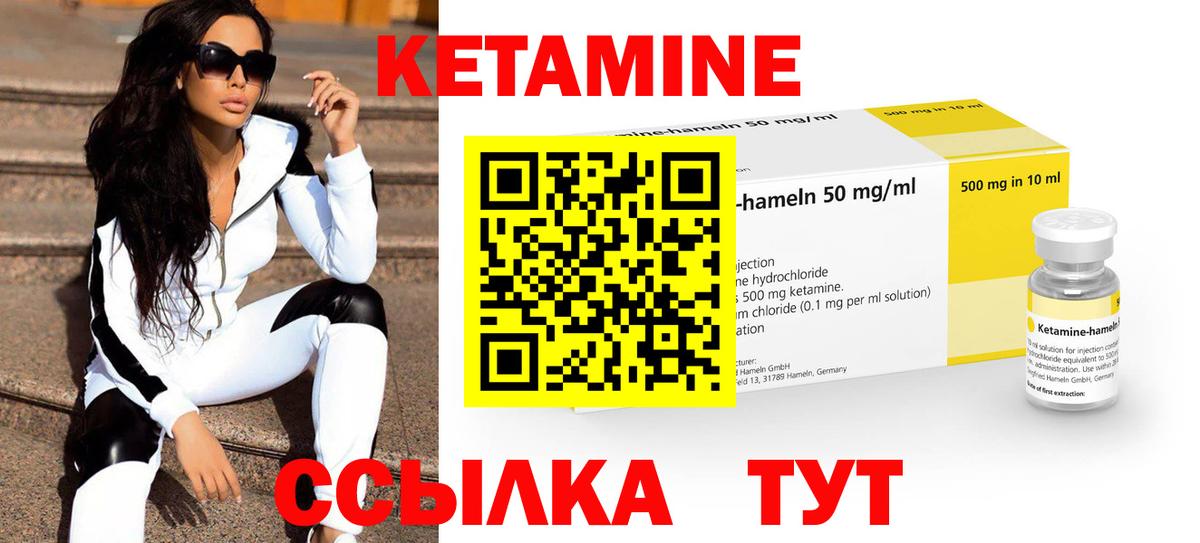 Кетамин VHQ  Вход с VPN  КЕТАМИН VHQ  Томск 