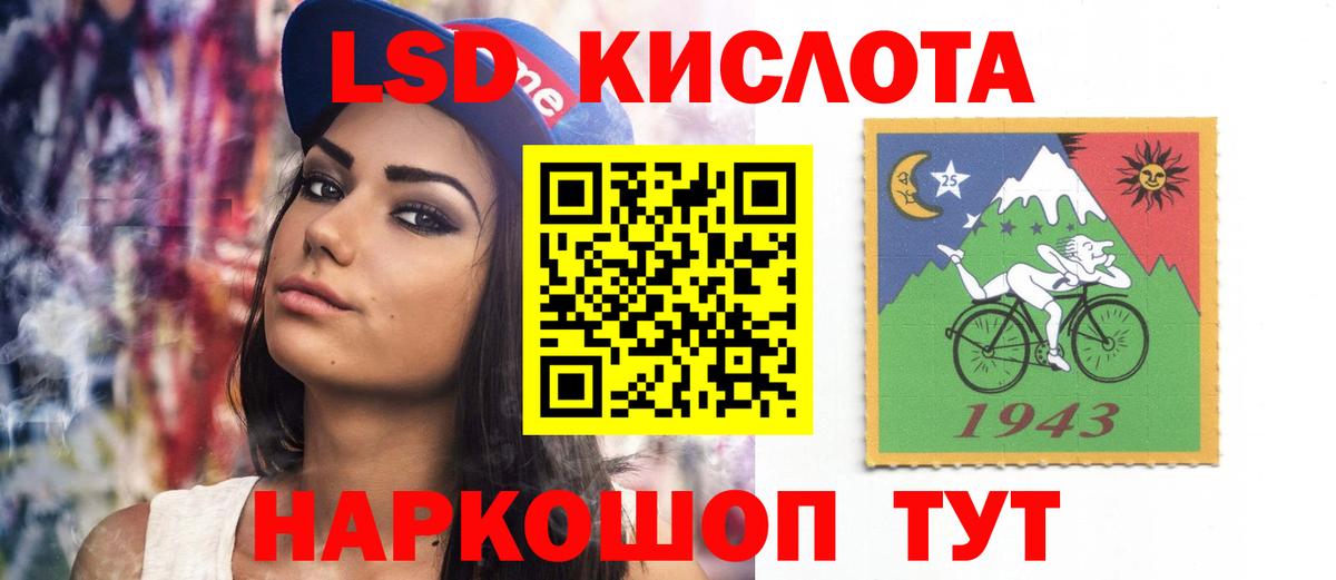 ЛСД экстази ecstasy Томск