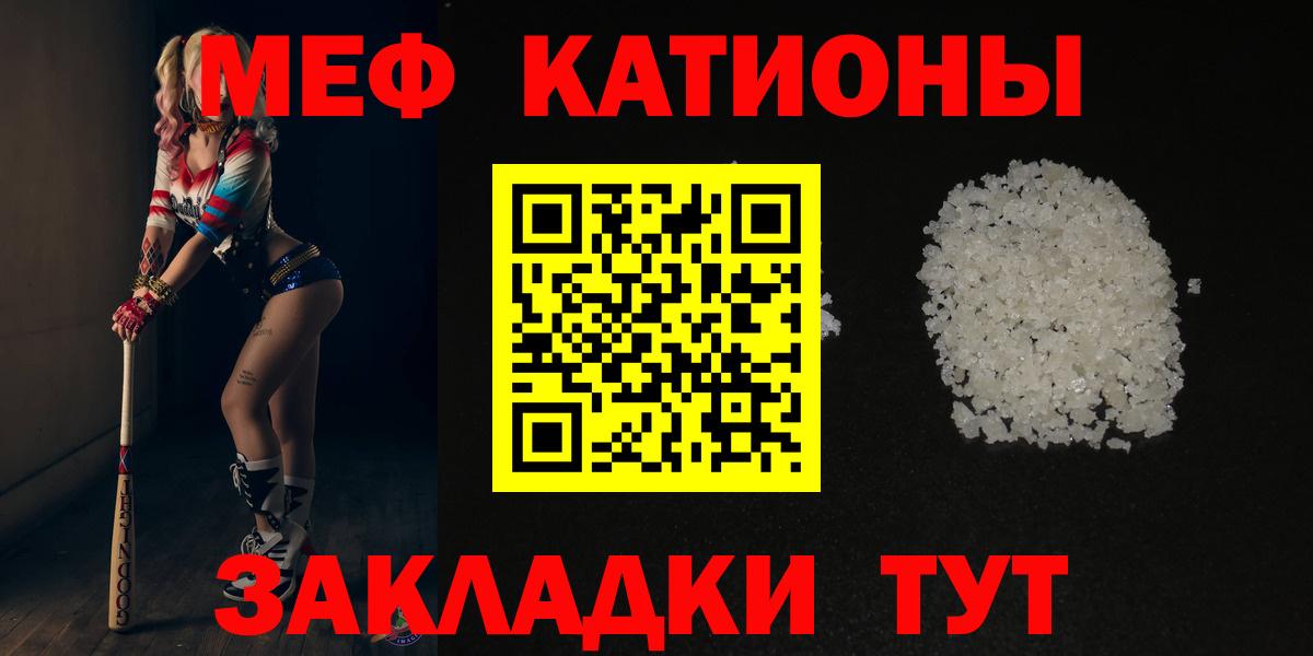Меф Томск