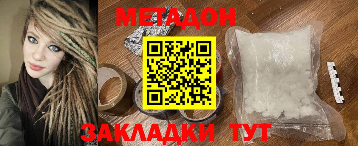 Томск  МЕТАДОН methadone  Вход с VPN  mega вход  Метадон VHQ 