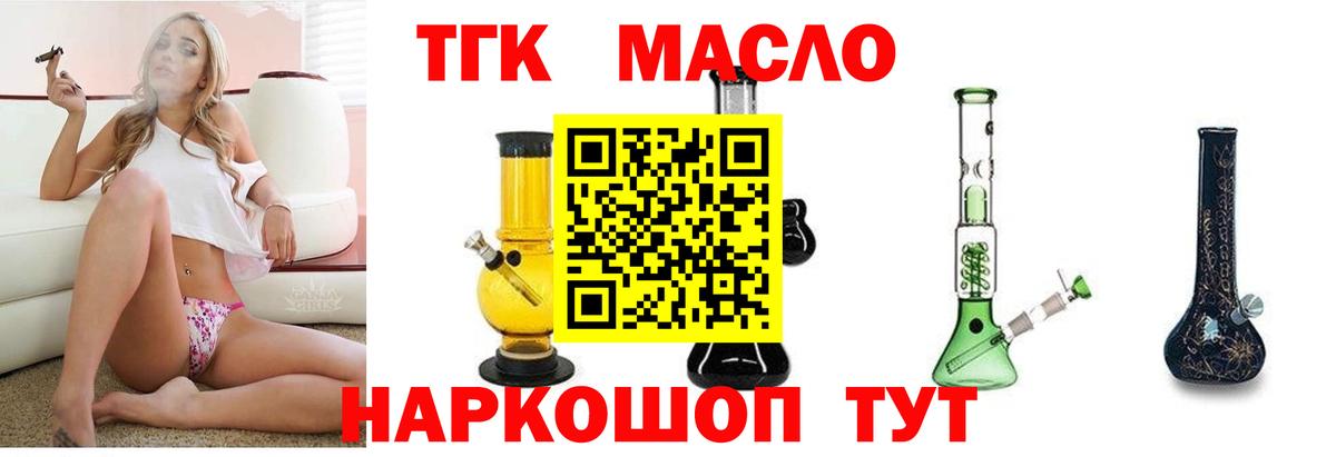 Дистиллят ТГК жижа  Дистиллят ТГК гашишное масло  Вход с VPN  Томск 